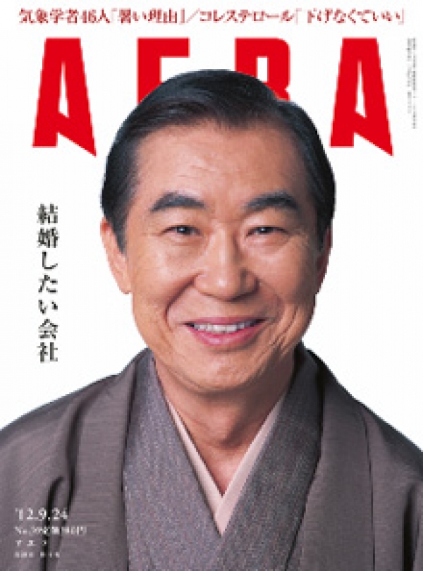 「ＡＥＲA」2012年9月24日号に、富田寛之弁護士のコメントが掲載されました。